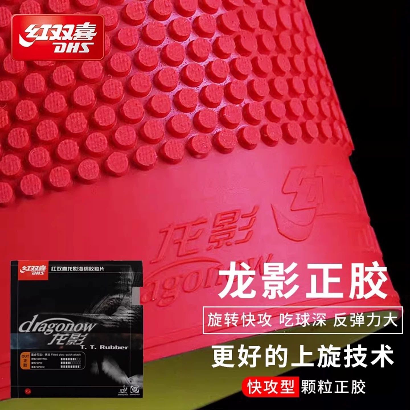 Table Tennis Rubber - Orijinal DHS Dragon Shadow Masa Tenisi