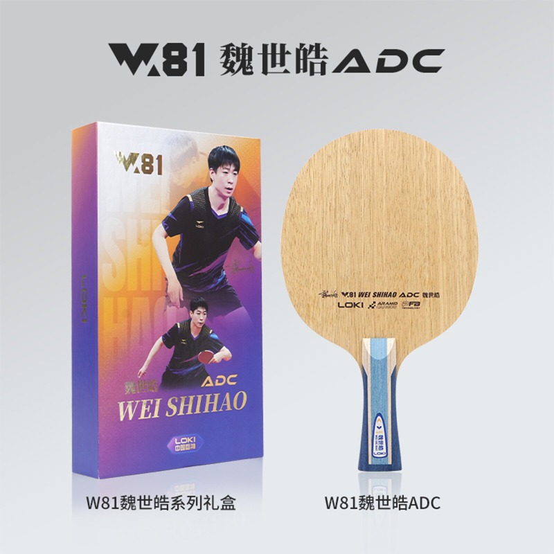 LOKI W81 Serisi Wei Shihao Mas - Table Tennis Table incelemesi ve fiyatı