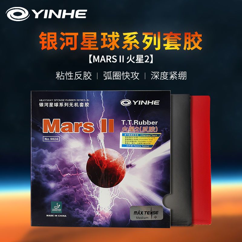 YINHE MARS 2 Masa Tenisi Lasti - Table Tennis Spin incelemesi ve fiyatı