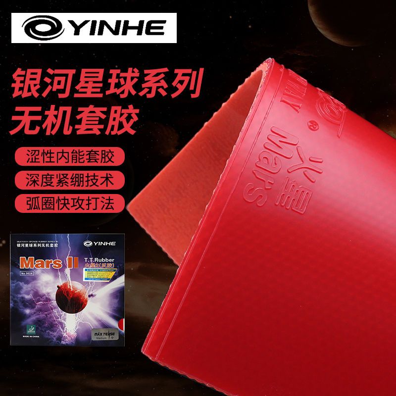 YINHE MARS 2 Masa Tenisi Lasti - Table Tennis Spin incelemesi ve fiyatı